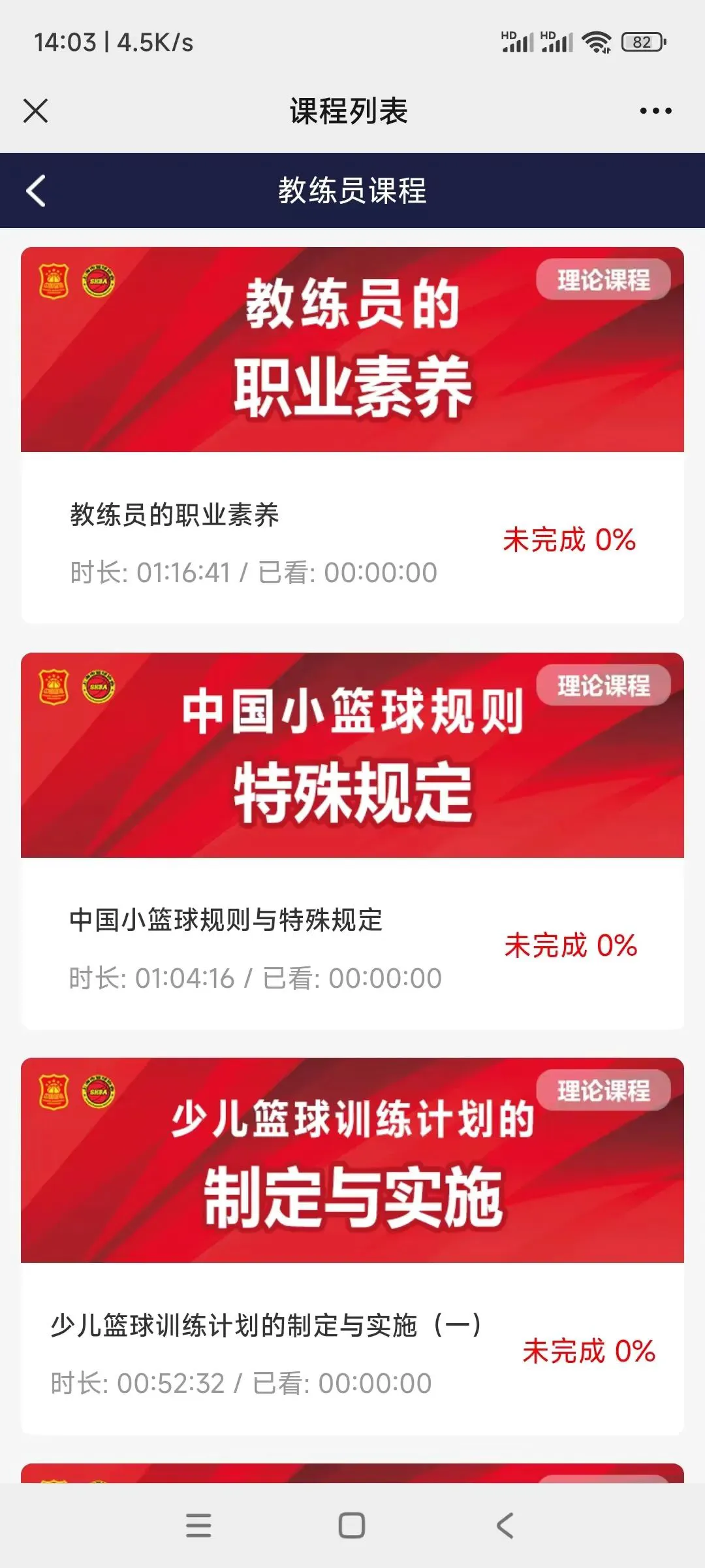 制定篮球交流计划以促进个人技能发展的方法_2